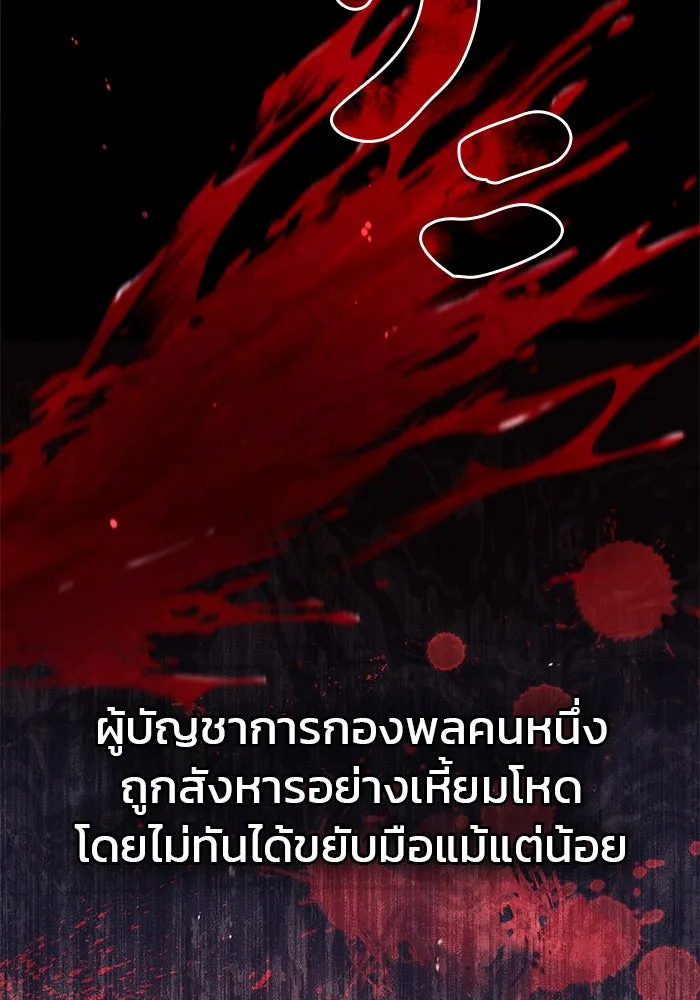 ผมไม่ได้เก่งอย่างที่คิด ตอนที่ 40 รูปที่ 44