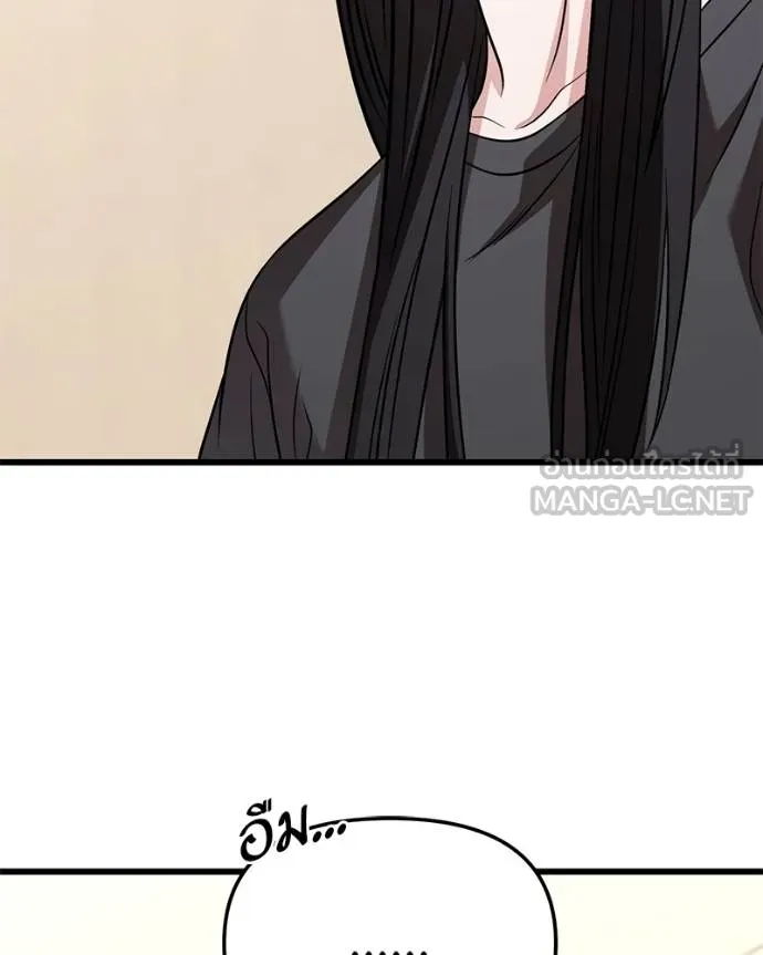 โทษที พื้นที่นี้ ตอนที่ 25 รูปที่ 159