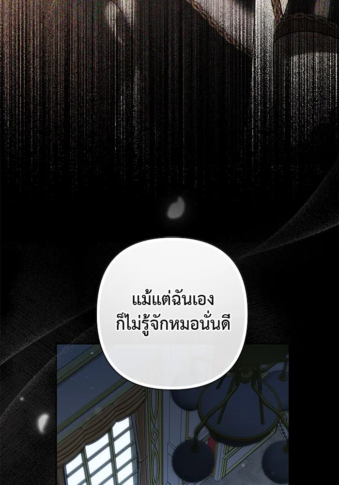 เกมรักด่านสุดท้ายจับนายพระเอก ตอนที่ 29 รูปที่ 40