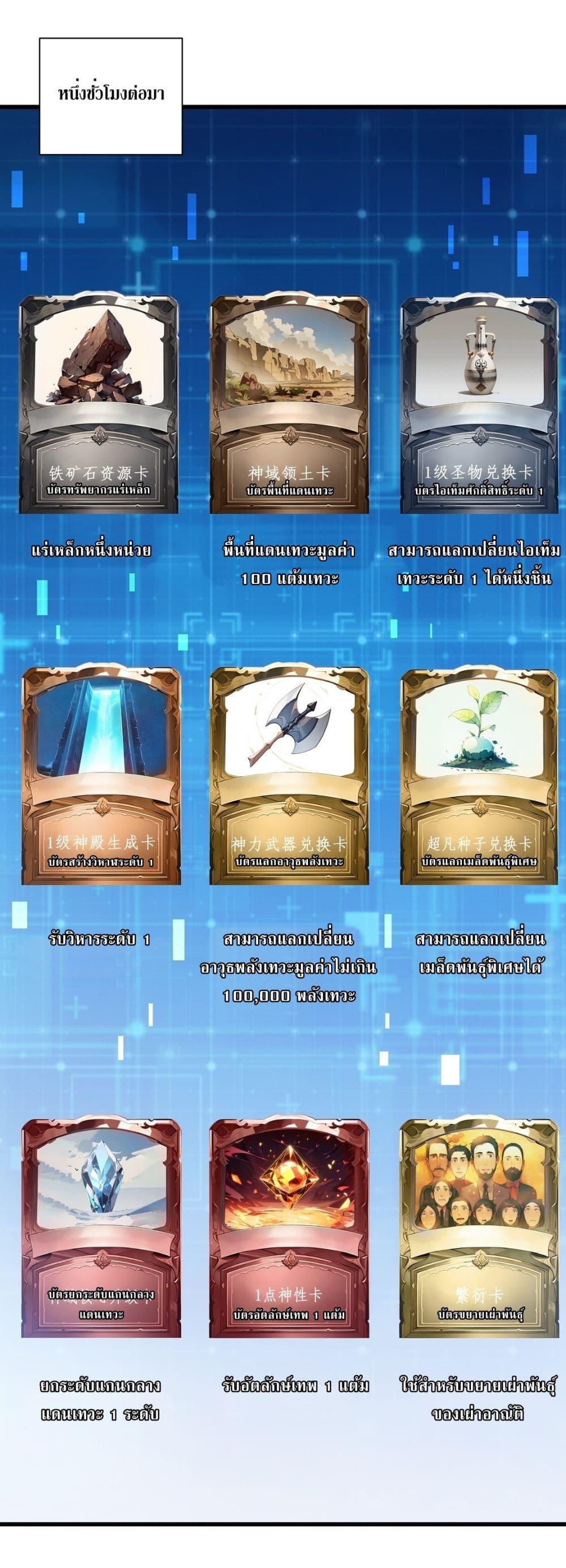 Manga-lc-com อ่านมังงะ อ่านการ์ตูน ออนไลน์ ฟรี Gods Of All People I Sacrificed Hundreds Of Millions Of Living Beings To Become A God ตอนที่ 1 2 3 4 5 6 7 8 9 10 11 12 13 14 ฟรี ไม่มีโฆษณา Manga-lc - อ่าน มังงะ อ่าน การ์ตูน ออนไลน์ อ่านมังงะ ฟรี