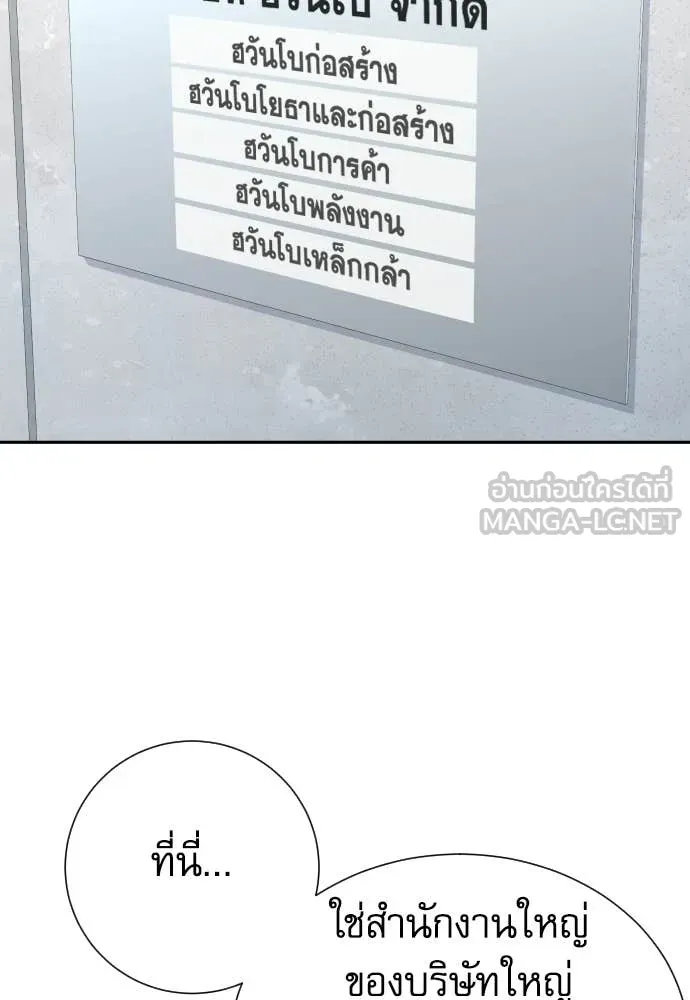 หลานอัจฉริยะ ตอนที่ 65 รูปที่ 2