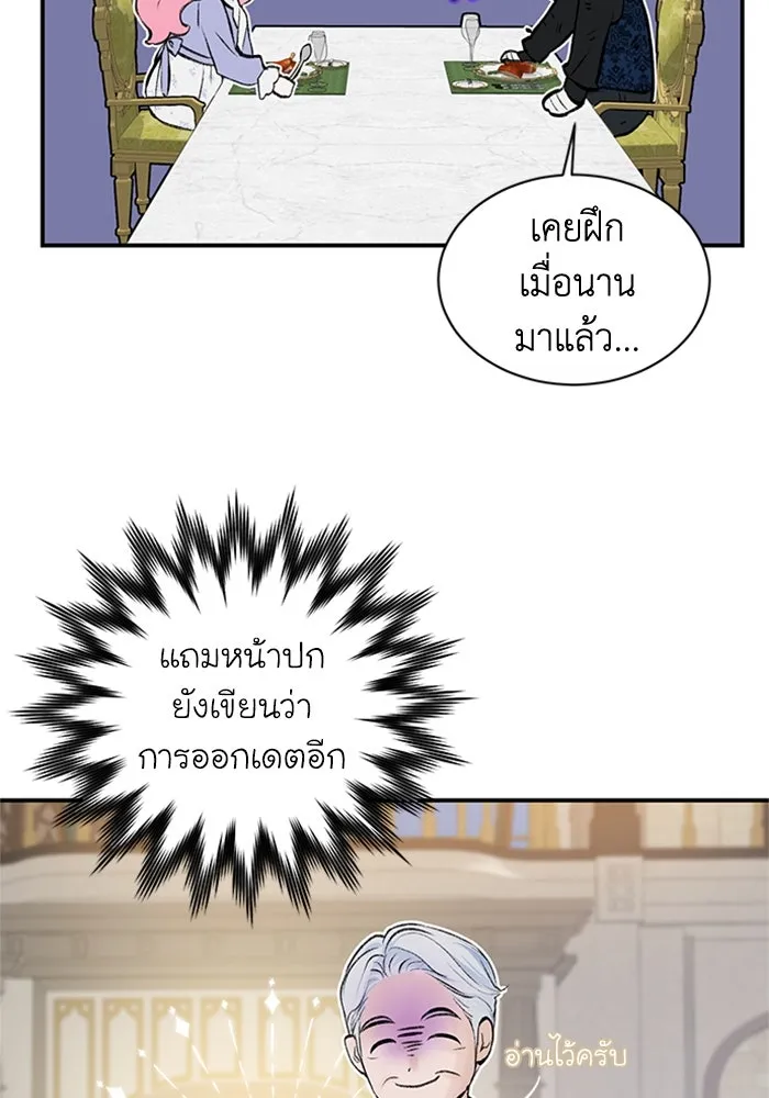 ไหนบอกว่าฉันใกล้ตาย ตอนที่ 5 รูปที่ 61