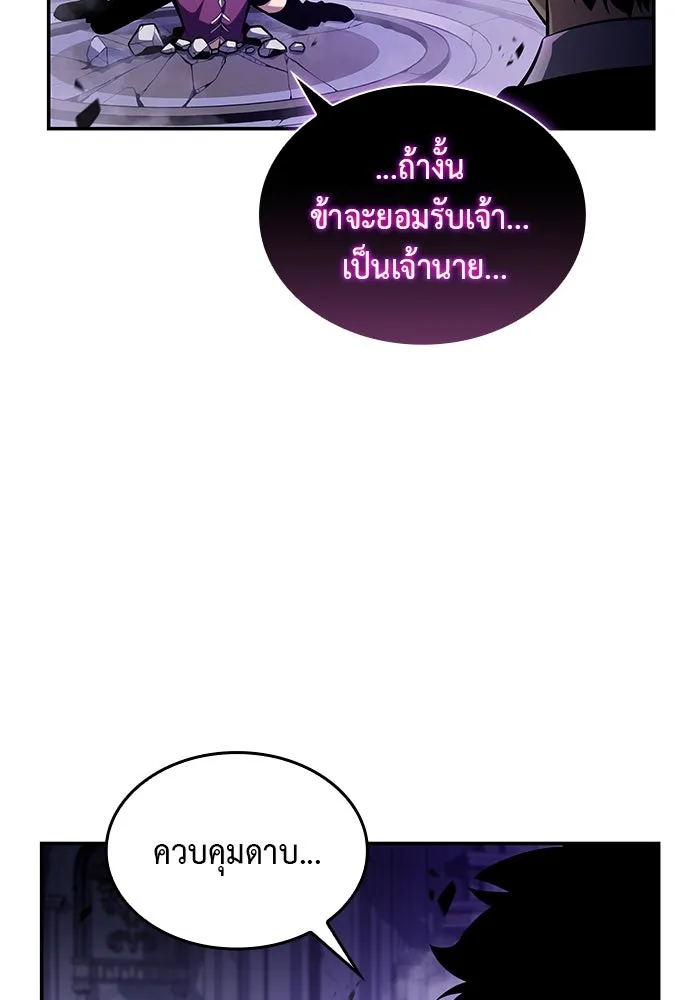 ลูกชายคนเล็กของดยุกคือมือสังหาร ตอนที่ 4 รูปที่ 113