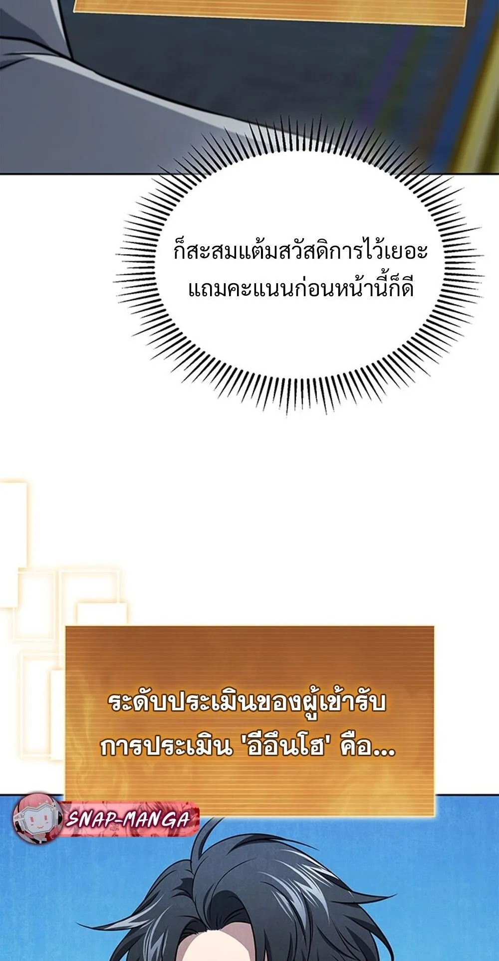 How to Survive Restructuring ว_ธ_เอาต_วรอดจากการปร_บโครงสร_าง ตอนที่ ตอนที่ 56 รูปที่ 12