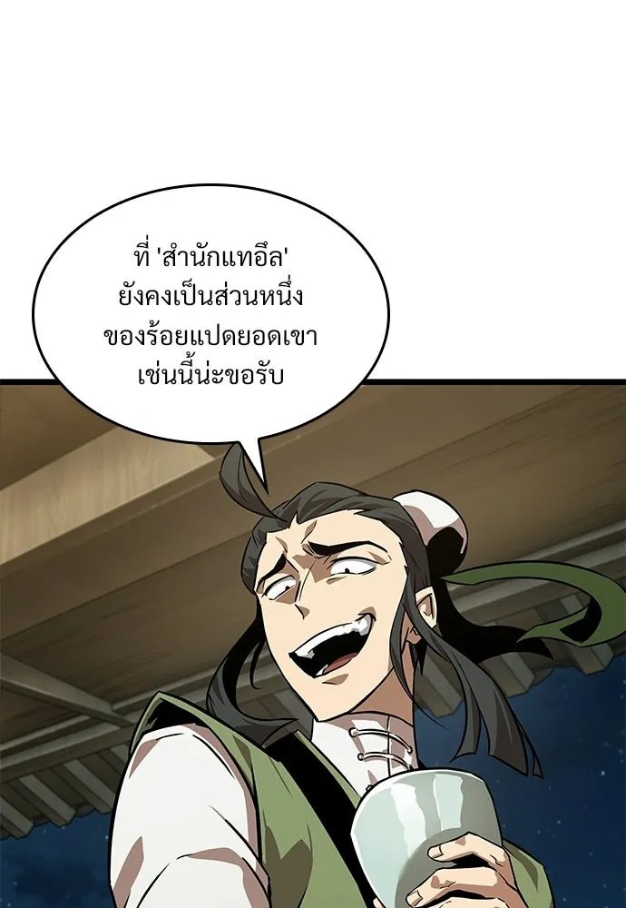จอมยุทธ์ผู้จำได้ทุกสรรพสิ่ง ตอนที่ 8 รูปที่ 40