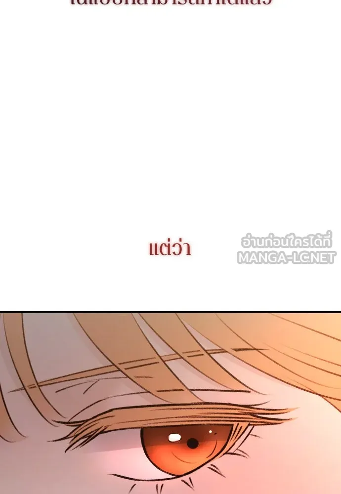 รักไร้ราคา ตอนที่ 45 รูปที่ 15