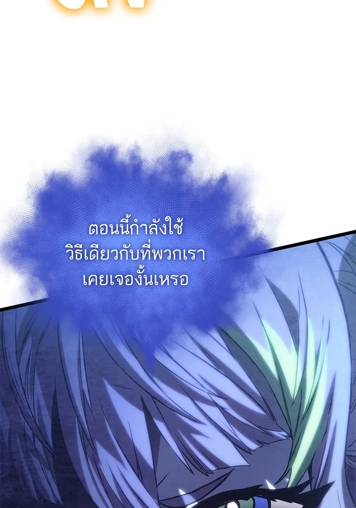 หลังวันสิ้นโลก ตอนที่ 132 รูปที่ 95