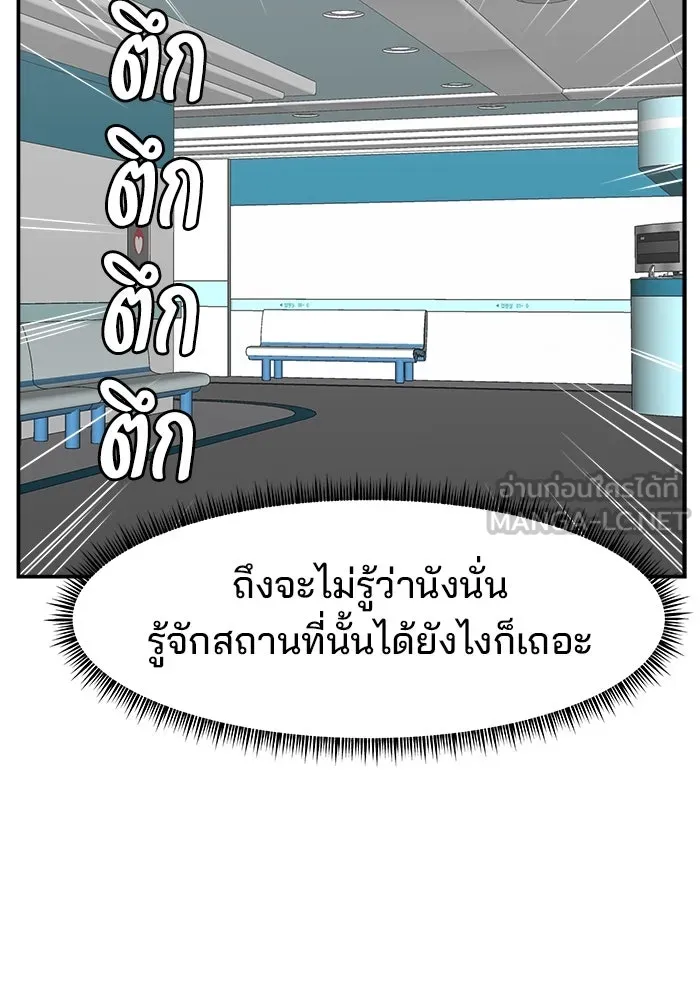 ห้องเรียนสาวแสบ ตอนที่ 69 รูปที่ 114