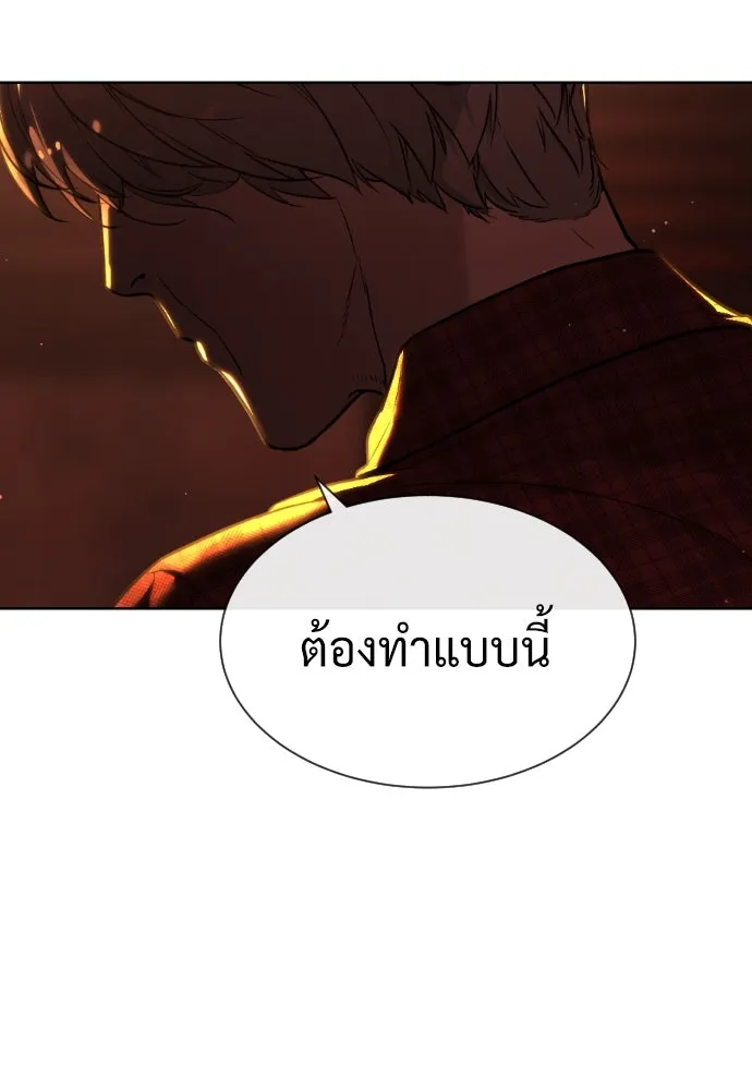 นักฆ่าย้อนวัย ตอนที่ 58 รูปที่ 82