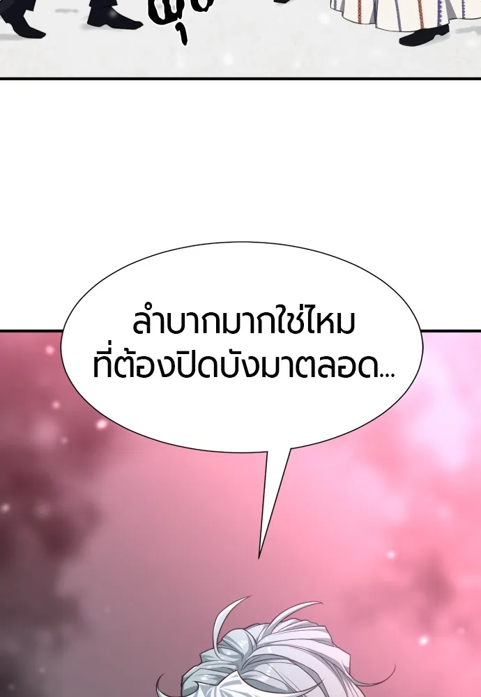 ยอดสถาปนิกผู้พิทักษ์อาณาจักร ตอนที่ 91 รูปที่ 94