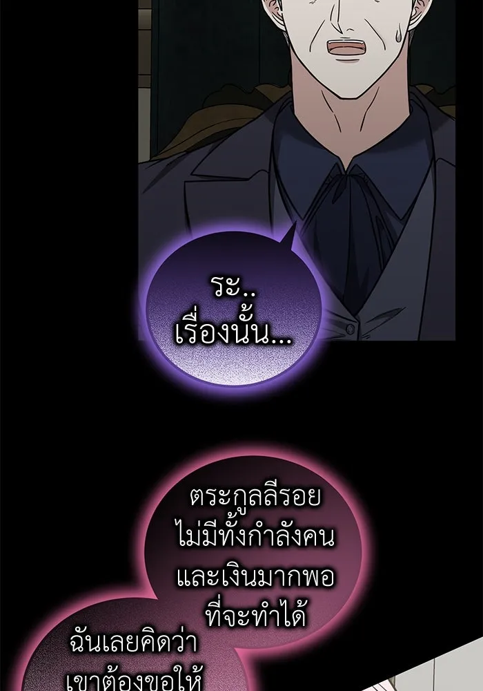 ครอบครัวพรรค์นั้น ฉันไม่มีวันกลับไป ตอนที่ 74 รูปที่ 52