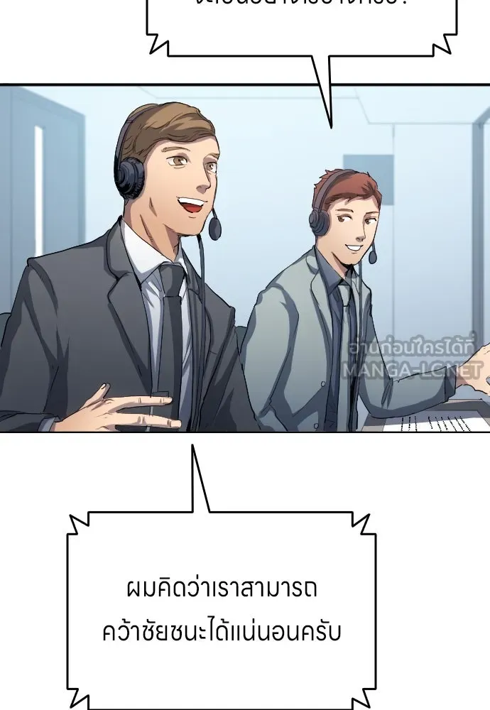 นักเตะแข้งสวรรค์ ตอนที่ 22 รูปที่ 102