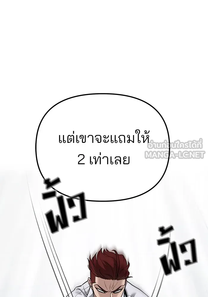 เลวฟาดเลว ตอนที่ 89 รูปที่ 189