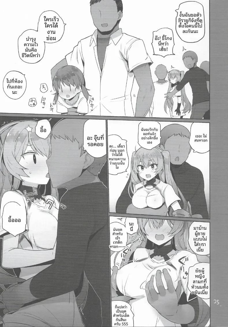 Doujin-Lc- อ่าน โดจิน มังฮวา เกาหลี ญี่ปุ่น จีน แปลไทย หน้าที่ด้านความปลอดภัย (Shin) (Kantai Collection -KanColle-) ตอนที่ 1 2 3 4 5 6 7 8 9 10 11 12 13 14 ฟรี ไม่มีโฆษณา อ่าน โดจิน Manhwa เกาหลี ญี่ปุ่น จีน เรามีครบ คัดมาให้เน้นๆ โดจิน 18+ รับประกันความฟินโดย  Doujin Lc