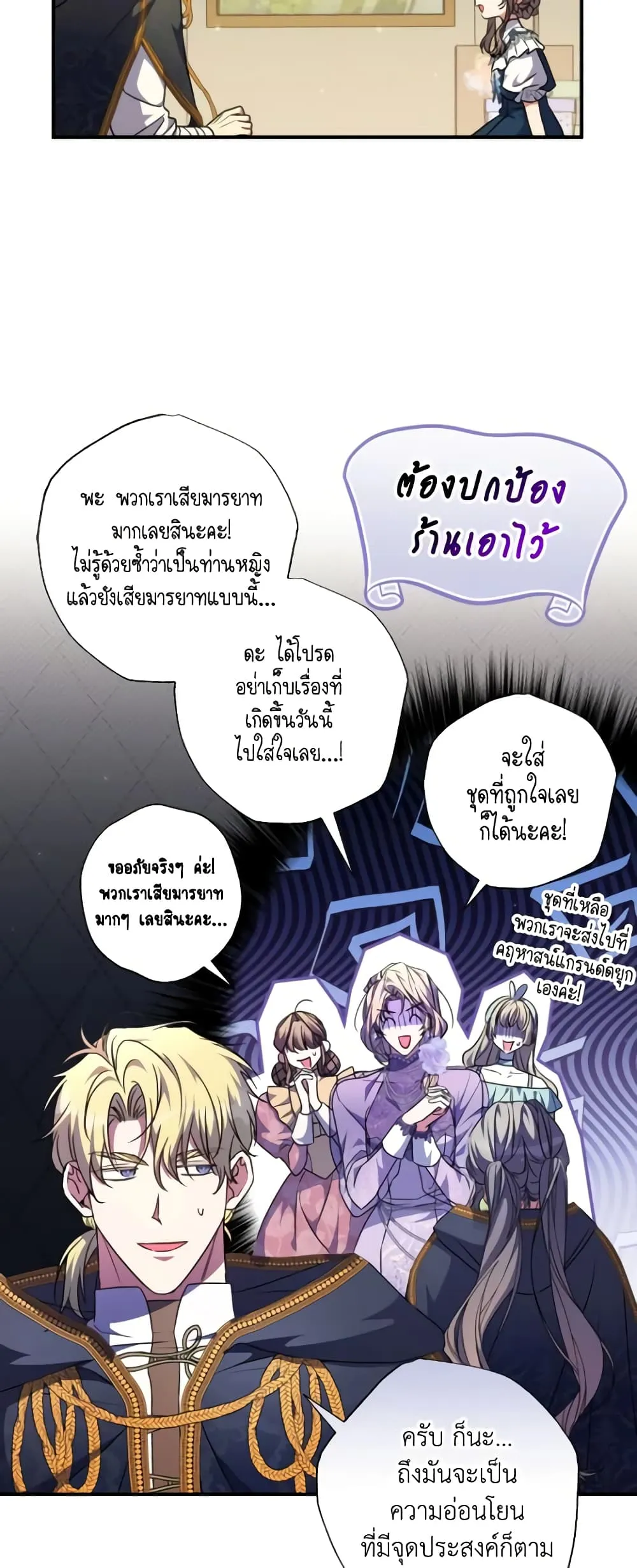 Manga-lc-com อ่านมังงะ อ่านการ์ตูน ออนไลน์ ฟรี A Saint Who Was Adopted by the Grand Duke ตอนที่ 1 2 3 4 5 6 7 8 9 10 11 12 13 14 ฟรี ไม่มีโฆษณา Manga-lc - อ่าน มังงะ อ่าน การ์ตูน ออนไลน์ อ่านมังงะ ฟรี