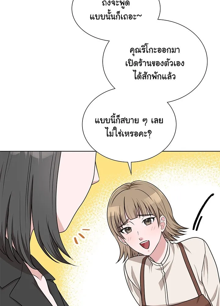 เพลิงแค้นผลาญใจ ตอนที่ 45 รูปที่ 14