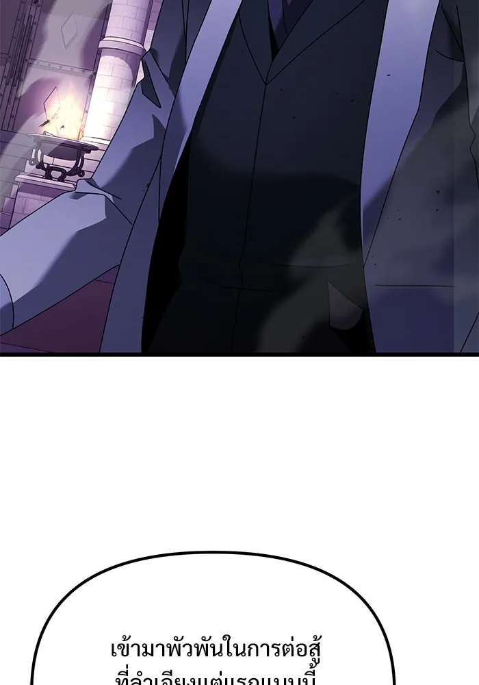 อัศวินดำล่าท้าเวลา ตอนที่ 70 รูปที่ 31