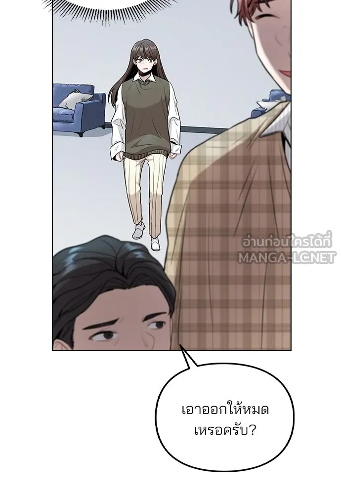 รักผิดแผน ตอนที่ 4 รูปที่ 123