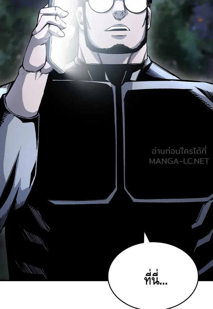 King Game ตอนที่ 72 ฮวังมูเจ (6) รูปที่ 102