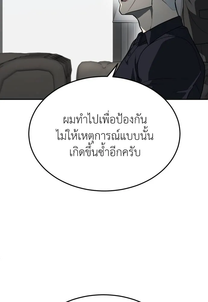 สนามเด็กล่า ตอนที่ 32 รูปที่ 122