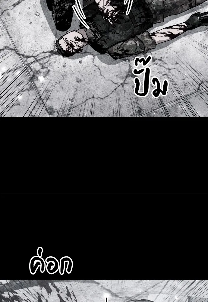 Zombie X Slasher ตอนที่ 34 รูปที่ 125