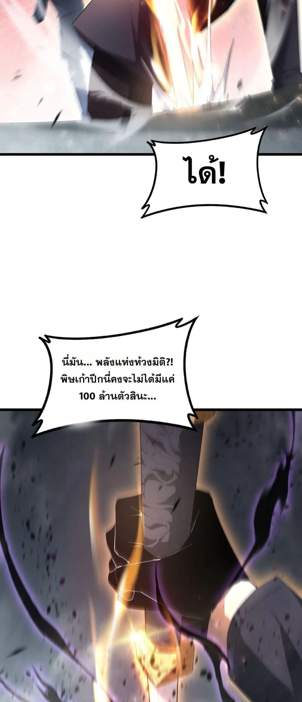 Overlord of Insects อาช_พระด_บเทพ เจ_าแห_งแมลงภ_ยพ_บ_ต_ ตอนที่ ตอนที่ 65 รูปที่ 5