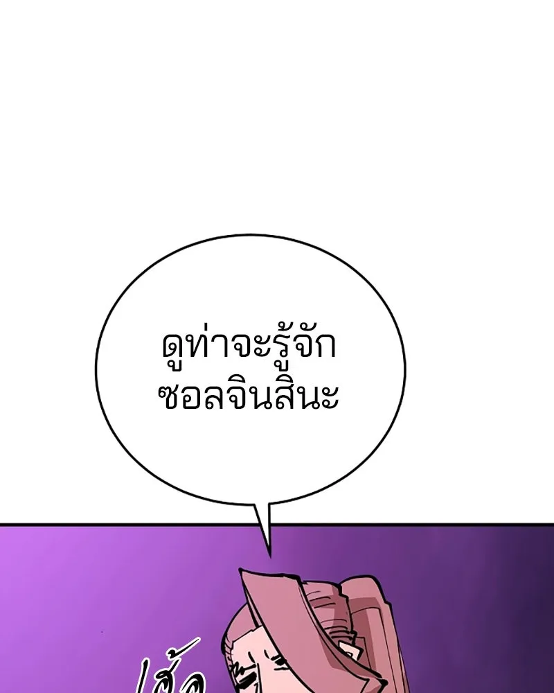 Player ตอนที่ 133 รูปที่ 88