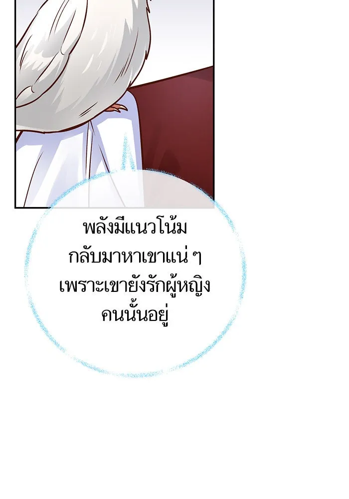 บุตรีดยุกขอไม่แต่งงานbrกับหนุ่มในฝัน ตอนที่ 85 รูปที่ 145