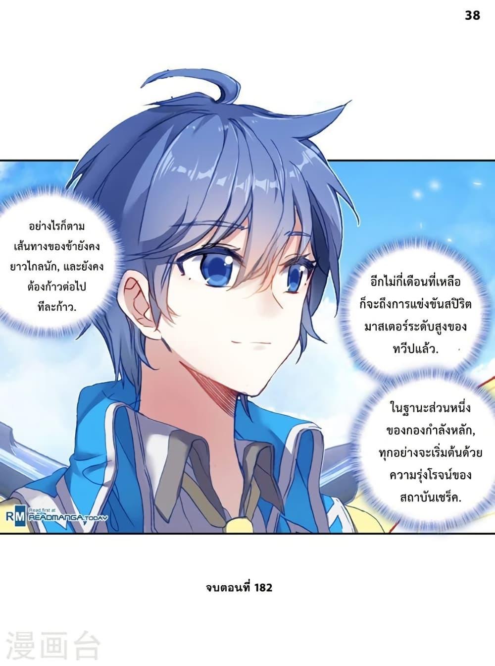 Manga-lc-com อ่านมังงะ อ่านการ์ตูน ออนไลน์ ฟรี Douluo Dalu II ตอนที่ 1 2 3 4 5 6 7 8 9 10 11 12 13 14 ฟรี ไม่มีโฆษณา Manga-lc - อ่าน มังงะ อ่าน การ์ตูน ออนไลน์ อ่านมังงะ ฟรี