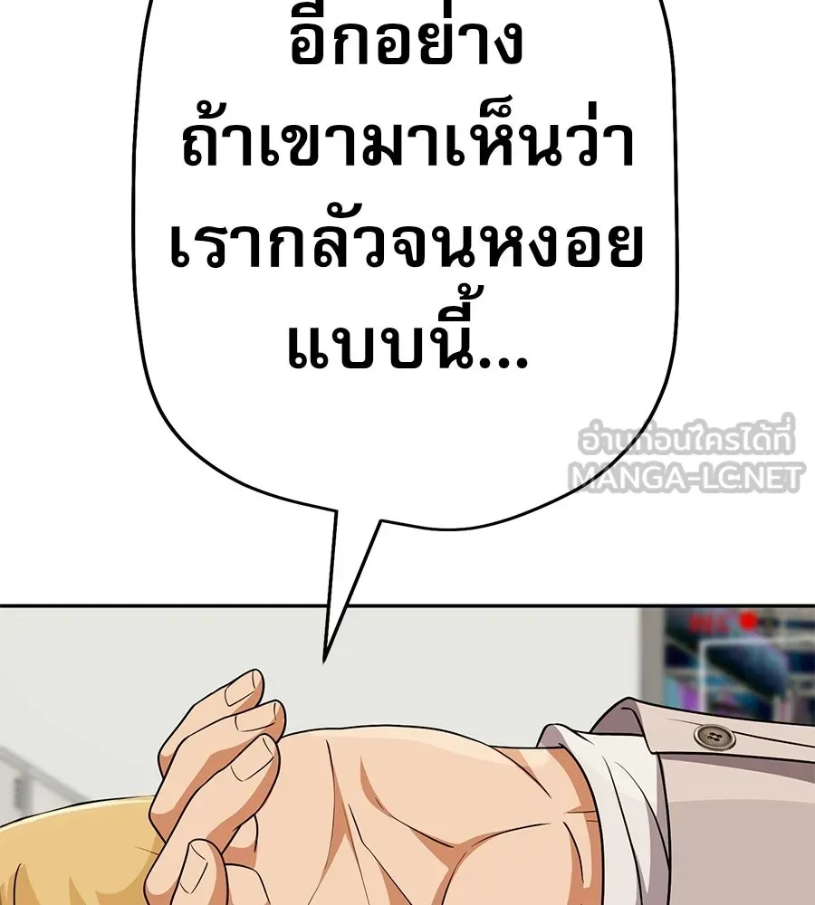 คอลเซ็นเตอร์เปลี่ยนชีวิต ตอนที่ 66 คิงเมกเกอร์ รูปที่ 207