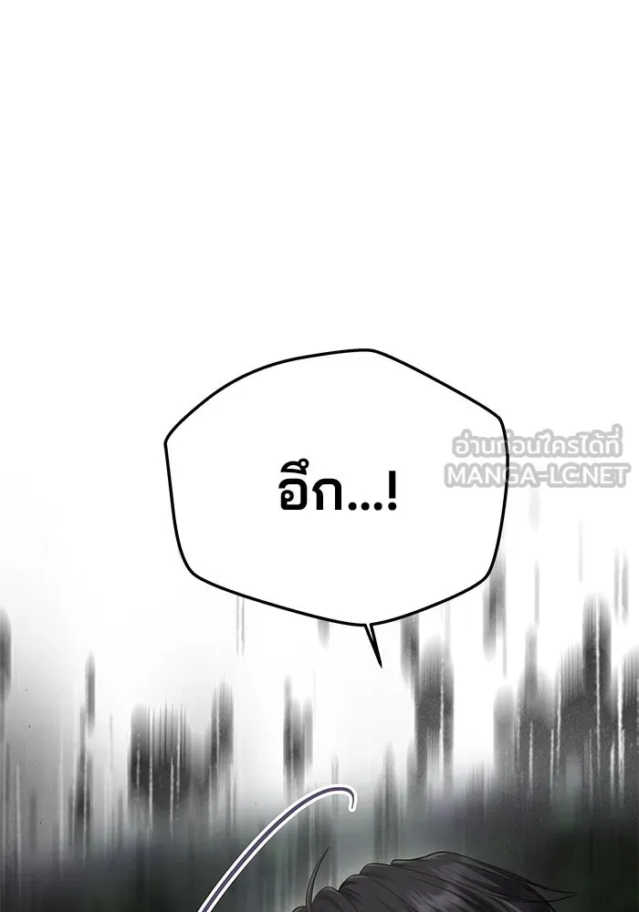 เกมรักจับสามี ตอนที่ 70 รูปที่ 45