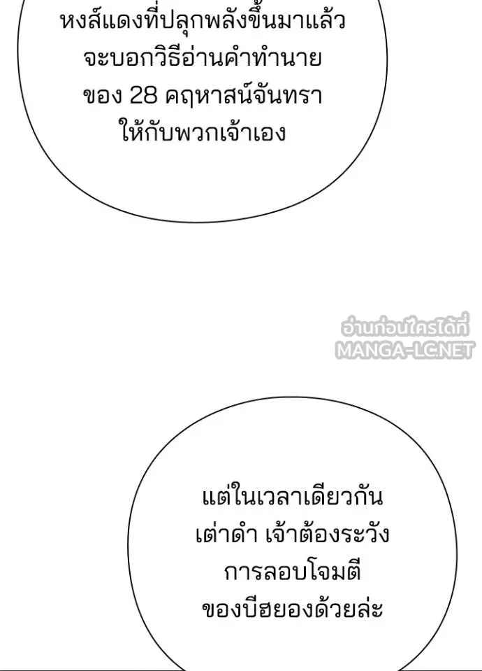 คืนแห่งโทแกบี ตอนที่ 114 รูปที่ 127