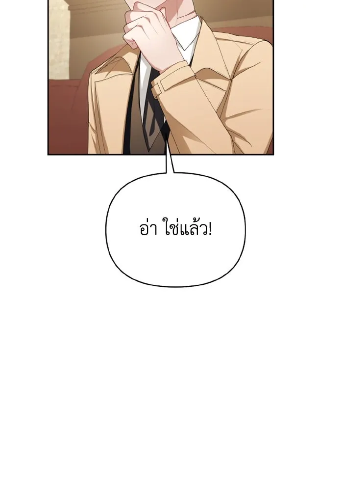 อยู่ดี ๆ ก็มีนางเอกนิยายเป็นเพื่อนบ้าน ตอนที่ 67 รูปที่ 91