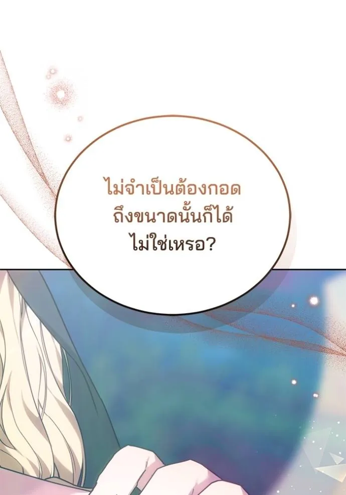 เจ้าสาวอัคนีดำ ตอนที่ 79 รูปที่ 97