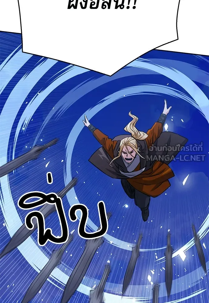 ดรูอิดแห่งสถานีโซล ตอนที่ 119 รูปที่ 141