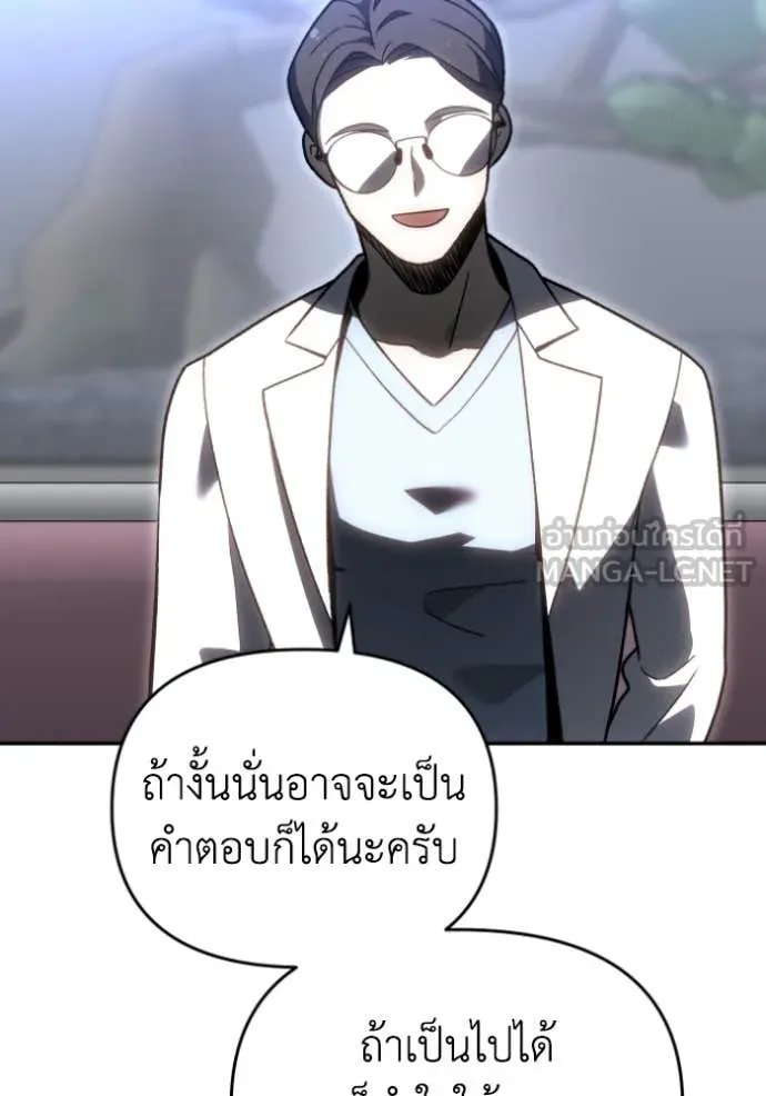 อดีตบอสหอคอย ตอนที่ 122 รูปที่ 142