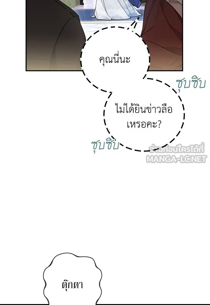 เลดี้มินต์ ตอนที่ 39 รูปที่ 42