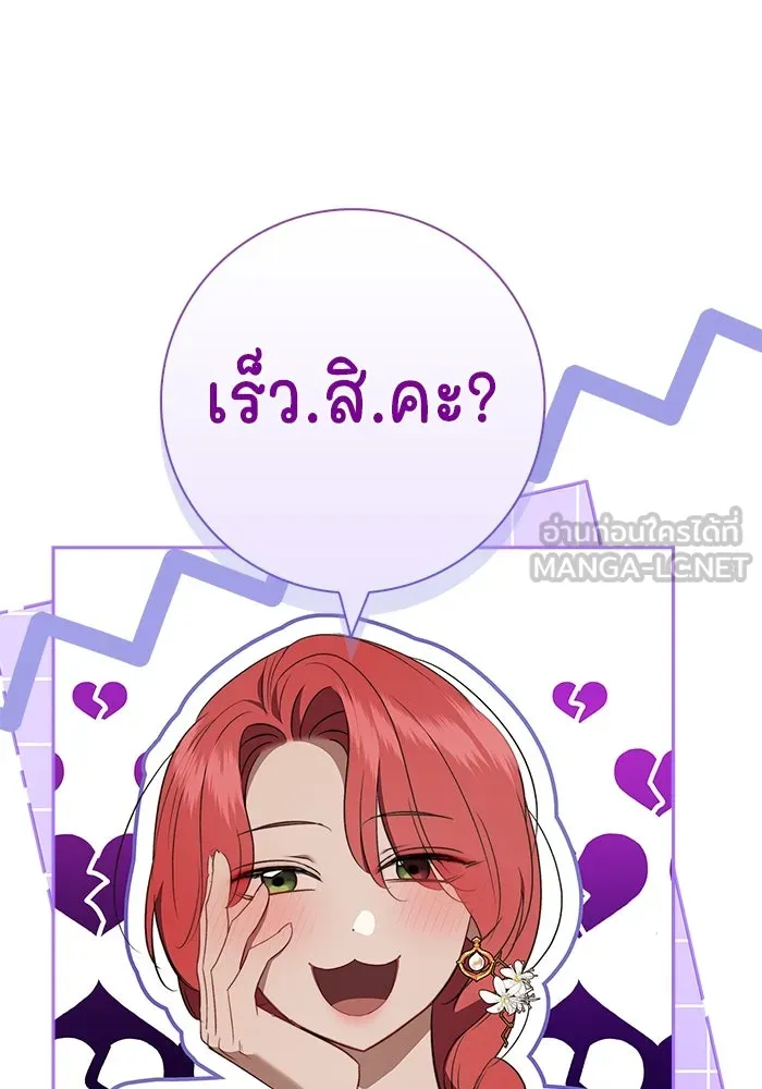 ขอวิธีส่งสามีลงนรก ตอนที่ 17 รูปที่ 90