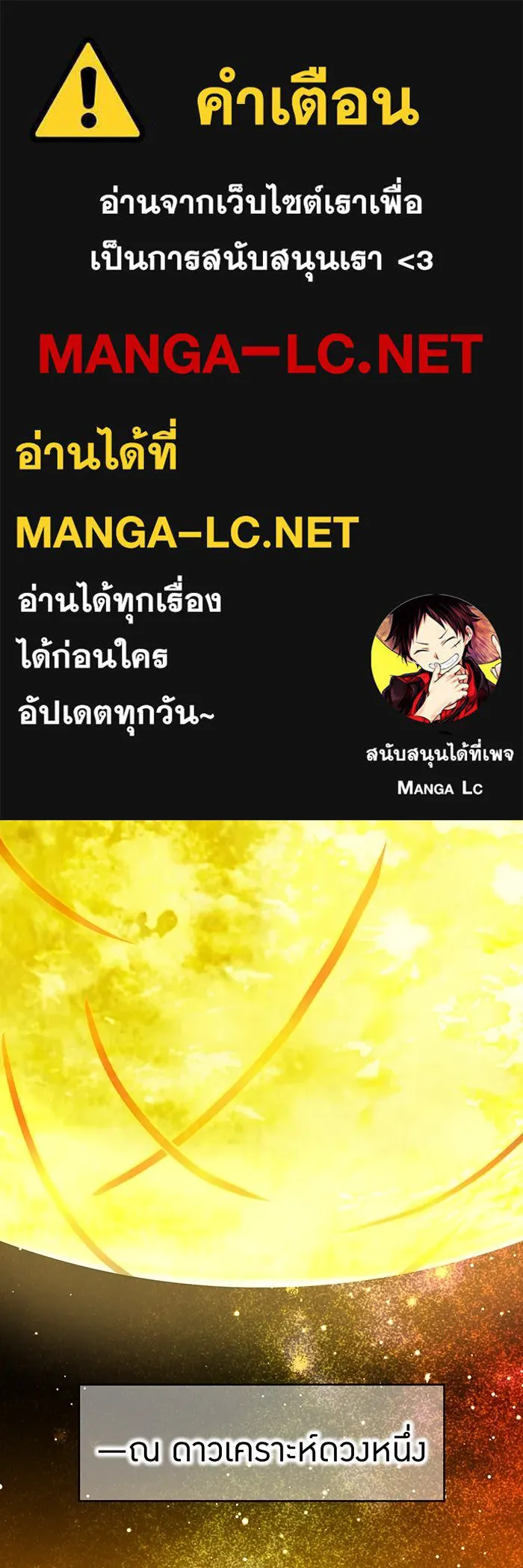 ฮันเตอร์สกิลโกง ตอนที่ 90 เหล่าผู้แข็งแกร่งที่มารวมตัวกั รูปที่ 1