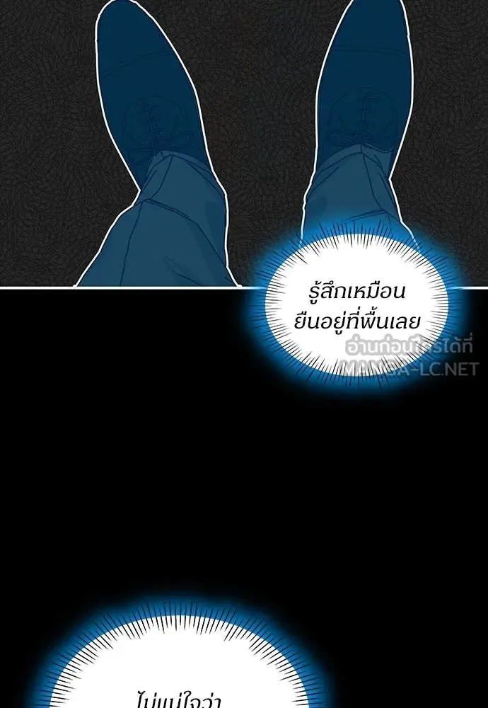 ฉันเนี่ยนะ ตอนที่ 71 รูปที่ 73