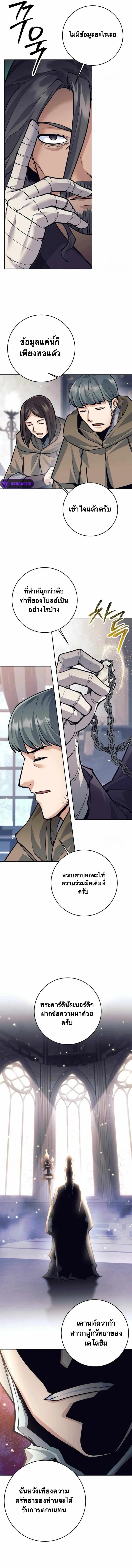 I Quit the Hero_s Party ปาร_ต_ผ_กล_าม_นกระจอกเลยขอลาออกต_างหาก ตอนที่ ตอนที่ 74 รูปที่ 7