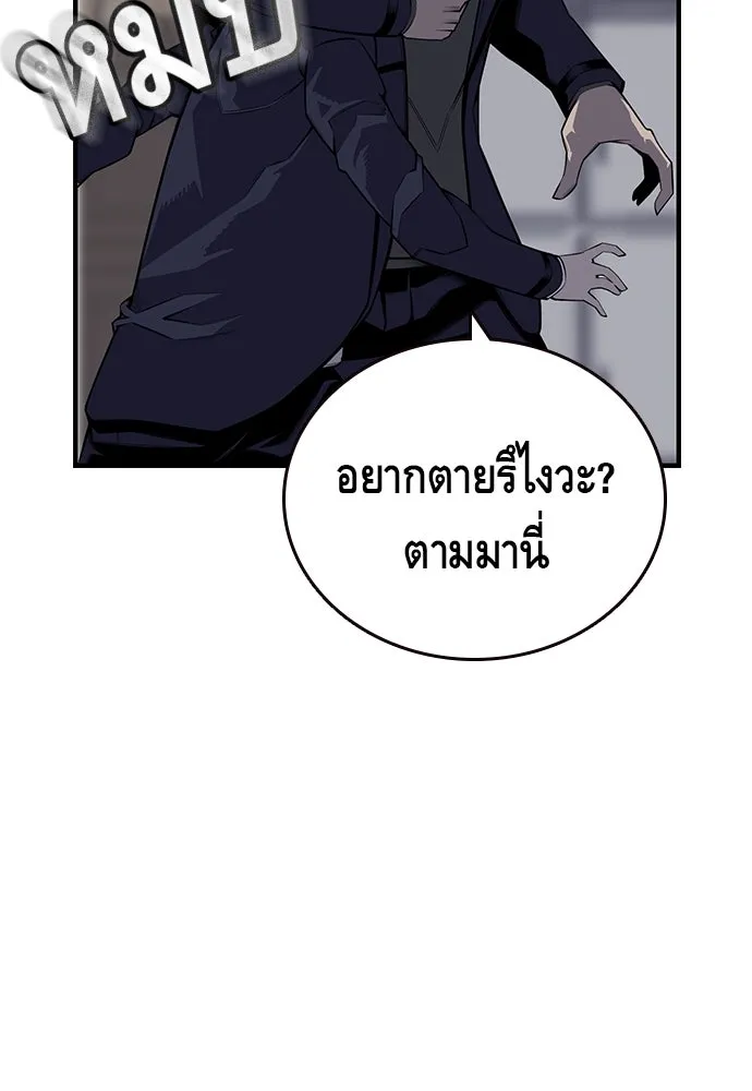 King Game ตอนที่ 3 ทุกคนอย่าขยับ รูปที่ 118