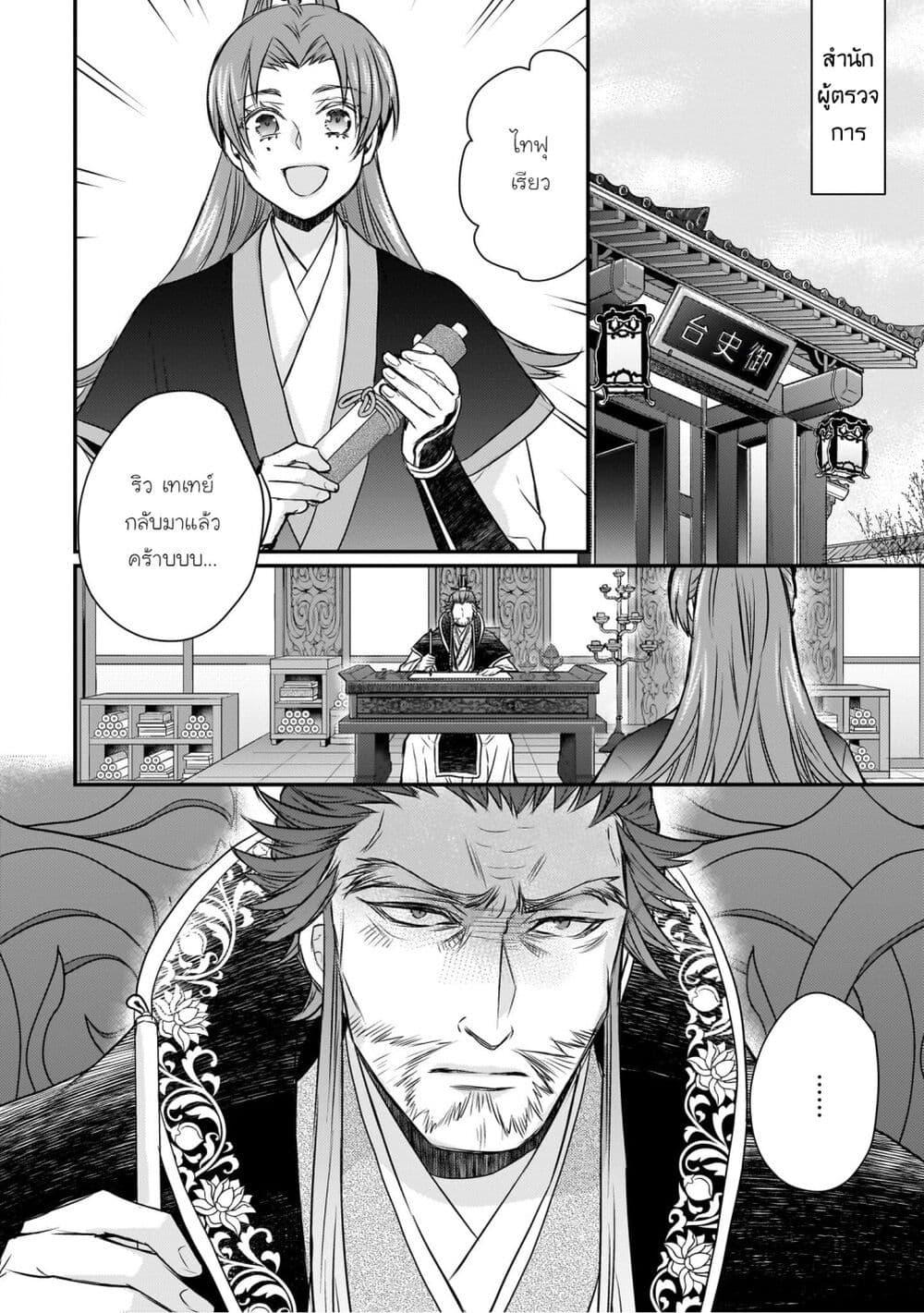 Manga-lc-com อ่านมังงะ อ่านการ์ตูน ออนไลน์ ฟรี Gekkakoku Kiiden ตอนที่ 1 2 3 4 5 6 7 8 9 10 11 12 13 14 ฟรี ไม่มีโฆษณา Manga-lc - อ่าน มังงะ อ่าน การ์ตูน ออนไลน์ อ่านมังงะ ฟรี