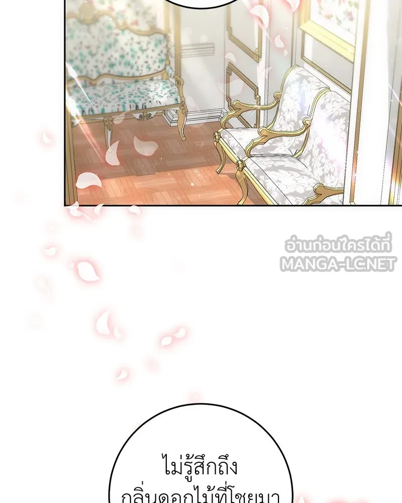 ภารกิจไล่ตามลุค บีเชล ตอนที่ 58 รูปที่ 24