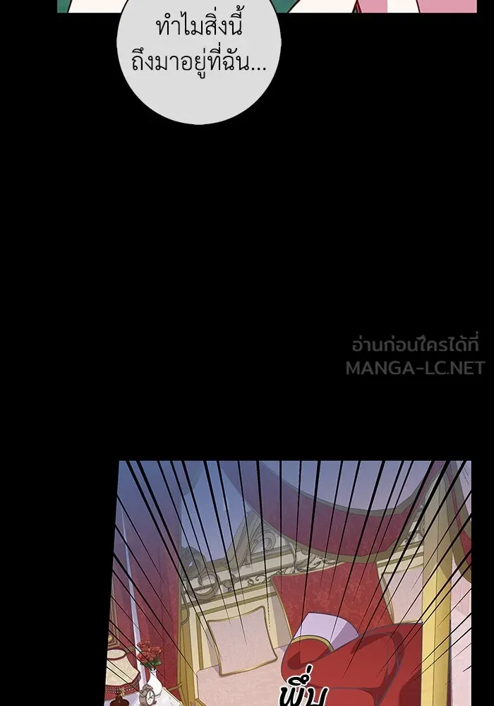 ฉันกลายเป็นแม่พระเอกนิยายจอมเสเพล ตอนที่ 36 รูปที่ 84