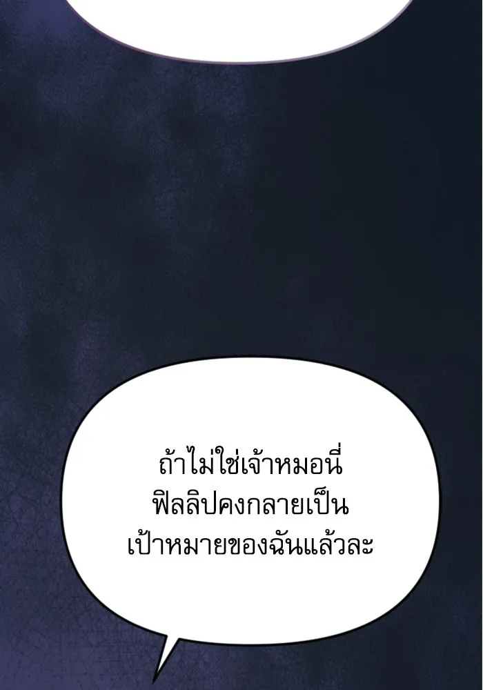 ไม่รักให้ตาย ตอนที่ 40 รูปที่ 41