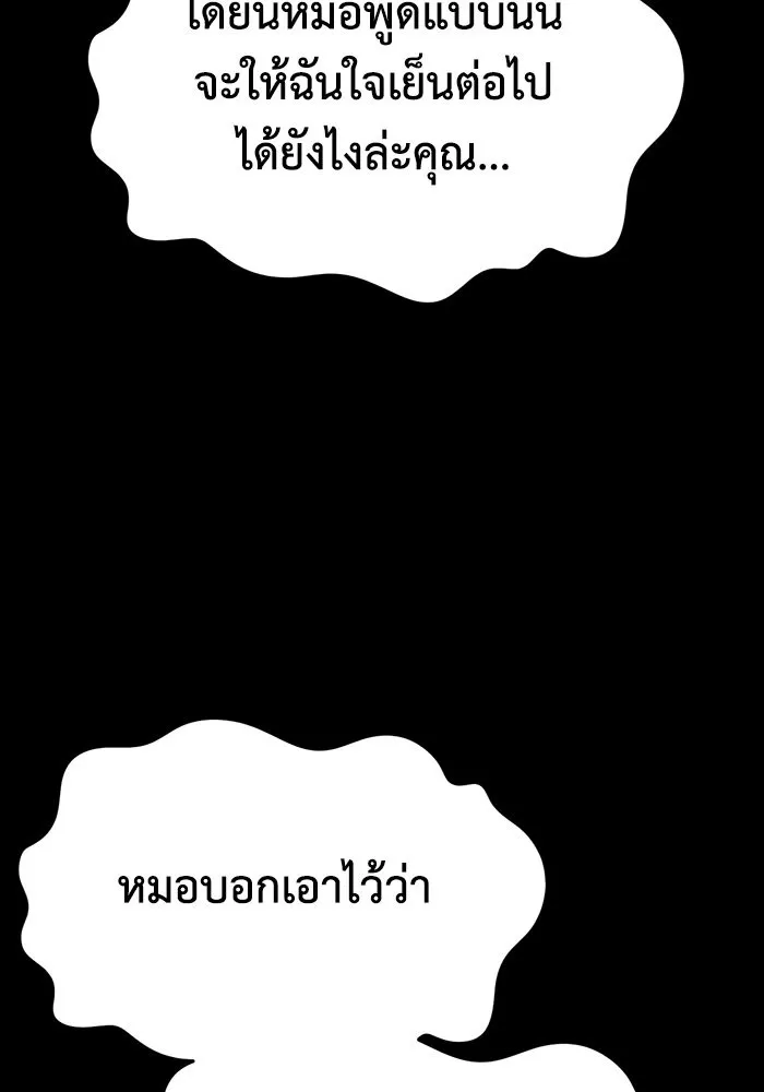 ช่วยเปลี่ยนฉันที ตอนที่ 282. ซีซัน 2 รูปที่ 25