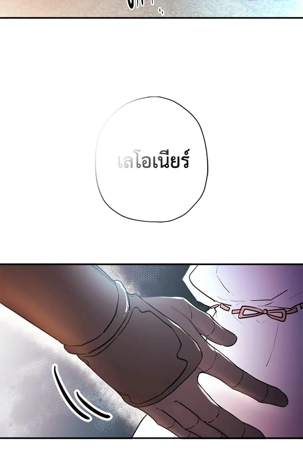 I Became the Male Lead_s Adopted Daughter ฉ_นกลายเป_นล_กสาวบ_ญธรรมของท_านดย_ก ตอนที่ ตอนที่ 24 รูปที่ 41