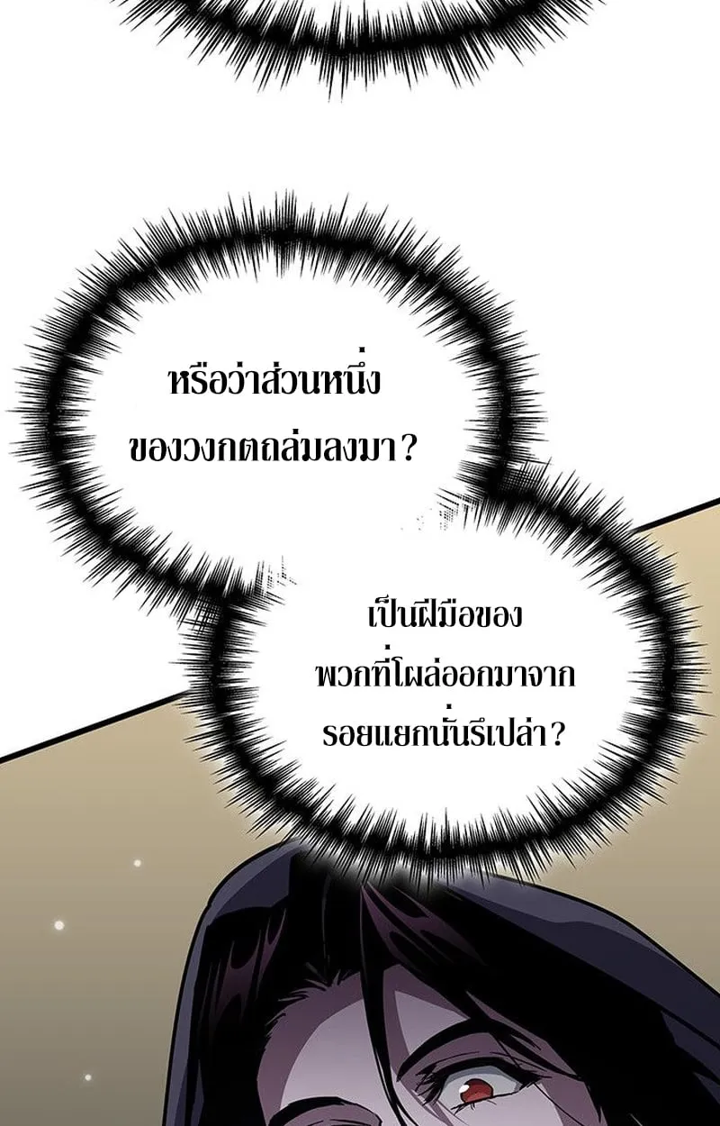 Crimson Reset ช_ว_ตคร_งท_สองของราช_นร_ตต_กาล หล_งจากหลบหน_มาคร_งป_ แวมไพร_ย_จ_นก_ถ_กส_งหารในท_ส_ด ตอนที่ ตอนที่ 18 รูปที่ 82