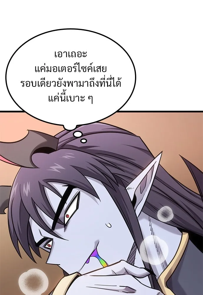 วิถีชาวนาของราชาปีศาจ ตอนที่ 24 รูปที่ 68